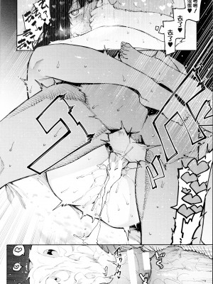 [メネア・ザ・ドッグ] 瑞葉におしおき! [鬼畜王汉化组] [白条修正重嵌]_138