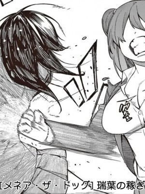 [メネア・ザ・ドッグ] 瑞葉におしおき! [鬼畜王汉化组] [白条修正重嵌]_061