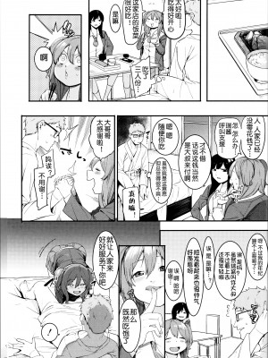 [メネア・ザ・ドッグ] 瑞葉におしおき! [鬼畜王汉化组] [白条修正重嵌]_038