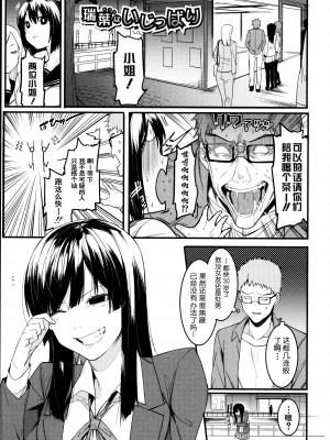 [メネア・ザ・ドッグ] 瑞葉におしおき! [鬼畜王汉化组] [白条修正重嵌]_005