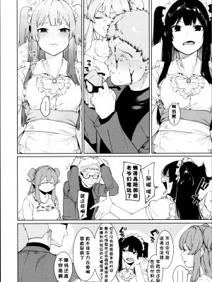 [メネア・ザ・ドッグ] 瑞葉におしおき! [鬼畜王汉化组] [白条修正重嵌]_143