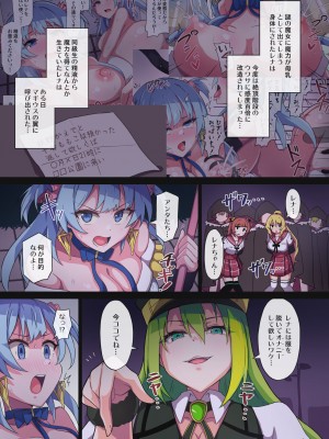 (C102) [パンダの缶詰 (ないん)] レナちゃん... もう護れないね (マギアレコード 魔法少女まどか☆マギカ外伝)_02