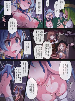 (C102) [パンダの缶詰 (ないん)] レナちゃん... もう護れないね (マギアレコード 魔法少女まどか☆マギカ外伝)_04