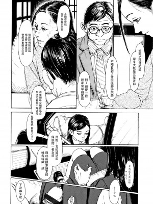 [町田ひらく] 座敷牢の揺籠 (小さい躰に白い蔭) [中国翻訳]_26