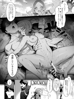 ([とっとこSたろう (MだSたろう)] ダヴィンチちゃん★コード (Fate／Grand Order) [DL版]_16