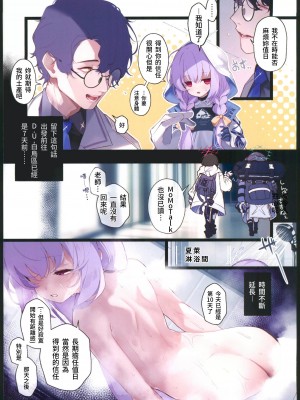 (C102) [HarmoNeaR (やえむぐら)] あめんどうの徒花 (ブルーアーカイブ) [中国翻訳] [水印]_03