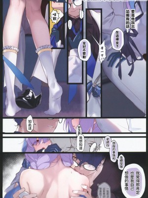 (C102) [HarmoNeaR (やえむぐら)] あめんどうの徒花 (ブルーアーカイブ) [中国翻訳] [水印]_10