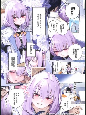 (C102) [HarmoNeaR (やえむぐら)] あめんどうの徒花 (ブルーアーカイブ) [中国翻訳] [水印]_25