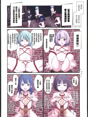 (C102) [HarmoNeaR (やえむぐら)] あめんどうの徒花 (ブルーアーカイブ) [中国翻訳] [水印]_23