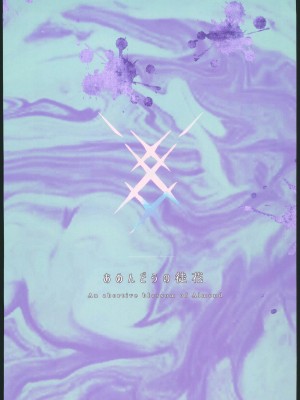 (C102) [HarmoNeaR (やえむぐら)] あめんどうの徒花 (ブルーアーカイブ) [中国翻訳] [水印]_28