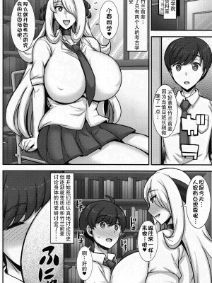 (C102) [ゆあさ連合 (ジャン・ルイ)] JK!？シロナさん (ポケットモンスター)｜JK!？ 竹兰同学 [我今天爆炸了个人汉化]_04