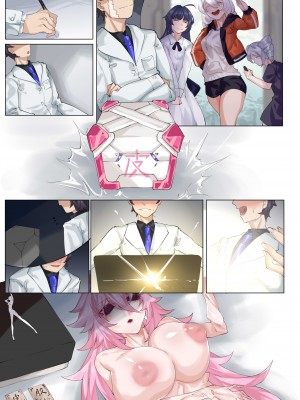 [剑轩辕7] 舰长的不妙冒险 (崩壊3rd) [中国語]_16