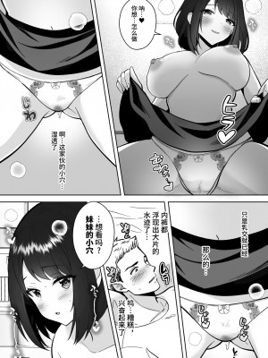 [夜更けのねこ団地] 実妹カノジョといちゃラブ同棲性活｜30天里和实妹女朋友恩爱同居生活 [如月工房]_08