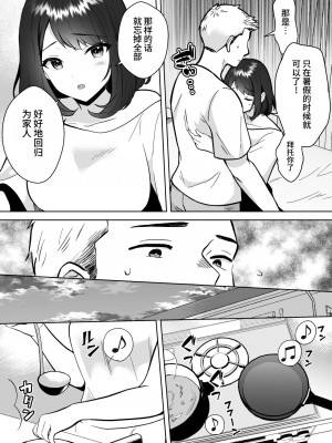 [夜更けのねこ団地] 実妹カノジョといちゃラブ同棲性活｜30天里和实妹女朋友恩爱同居生活 [如月工房]_19