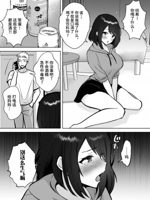 [夜更けのねこ団地] 実妹カノジョといちゃラブ同棲性活｜30天里和实妹女朋友恩爱同居生活 [如月工房]_03