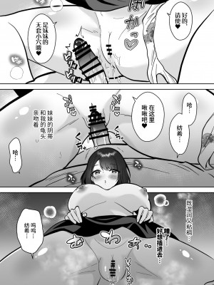 [夜更けのねこ団地] 実妹カノジョといちゃラブ同棲性活｜30天里和实妹女朋友恩爱同居生活 [如月工房]_10