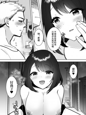 [夜更けのねこ団地] 実妹カノジョといちゃラブ同棲性活｜30天里和实妹女朋友恩爱同居生活 [如月工房]_09