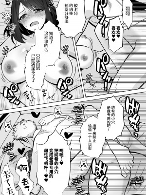 [夜更けのねこ団地] 実妹カノジョといちゃラブ同棲性活｜30天里和实妹女朋友恩爱同居生活 [如月工房]_51