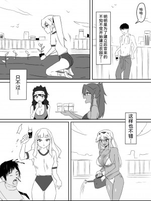 [サークル影武者 (影武者)] ゾンビハーレムライフ～抗体持ちの俺と爆乳ゾンビ～ 3 [中国翻訳]_0048