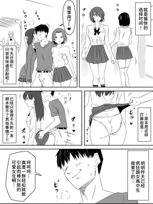 [サークル影武者 (影武者)] ゾンビハーレムライフ～抗体持ちの俺と爆乳ゾンビ～ 3 [中国翻訳]_0011