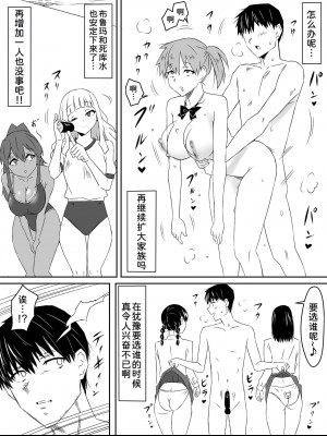 [サークル影武者 (影武者)] ゾンビハーレムライフ～抗体持ちの俺と爆乳ゾンビ～ 3 [中国翻訳]_0014