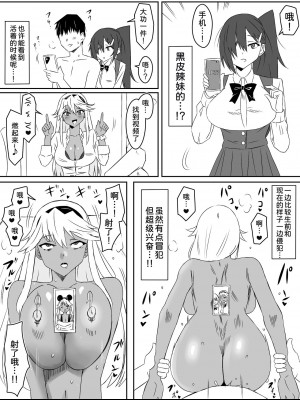 [サークル影武者 (影武者)] ゾンビハーレムライフ～抗体持ちの俺と爆乳ゾンビ～ 3 [中国翻訳]_0018