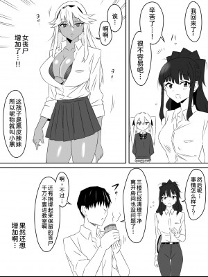 [サークル影武者 (影武者)] ゾンビハーレムライフ～抗体持ちの俺と爆乳ゾンビ～ 3 [中国翻訳]_0020
