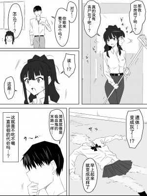 [サークル影武者 (影武者)] ゾンビハーレムライフ～抗体持ちの俺と爆乳ゾンビ～ 3 [中国翻訳]_0021