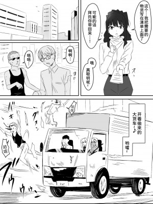 [サークル影武者 (影武者)] ゾンビハーレムライフ～抗体持ちの俺と爆乳ゾンビ～ 3 [中国翻訳]_0024