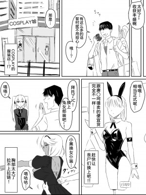 [サークル影武者 (影武者)] ゾンビハーレムライフ～抗体持ちの俺と爆乳ゾンビ～ 3 [中国翻訳]_0026