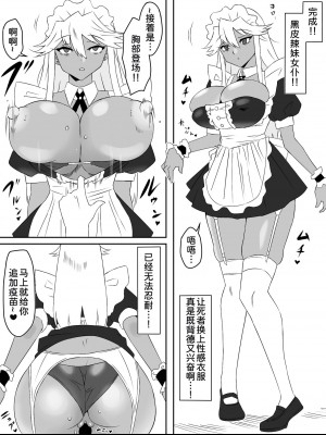 [サークル影武者 (影武者)] ゾンビハーレムライフ～抗体持ちの俺と爆乳ゾンビ～ 3 [中国翻訳]_0027