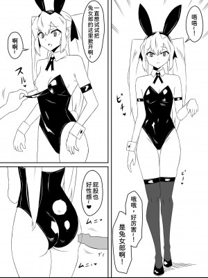 [サークル影武者 (影武者)] ゾンビハーレムライフ～抗体持ちの俺と爆乳ゾンビ～ 3 [中国翻訳]_0030