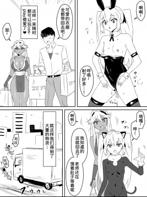 [サークル影武者 (影武者)] ゾンビハーレムライフ～抗体持ちの俺と爆乳ゾンビ～ 3 [中国翻訳]_0032