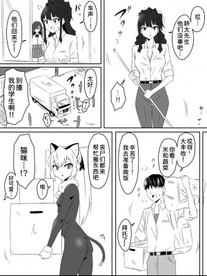 [サークル影武者 (影武者)] ゾンビハーレムライフ～抗体持ちの俺と爆乳ゾンビ～ 3 [中国翻訳]_0033