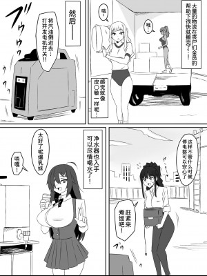 [サークル影武者 (影武者)] ゾンビハーレムライフ～抗体持ちの俺と爆乳ゾンビ～ 3 [中国翻訳]_0034