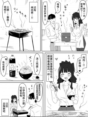 [サークル影武者 (影武者)] ゾンビハーレムライフ～抗体持ちの俺と爆乳ゾンビ～ 3 [中国翻訳]_0035