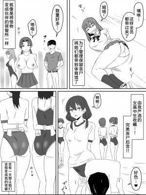 [サークル影武者 (影武者)] ゾンビハーレムライフ～抗体持ちの俺と爆乳ゾンビ～ 3 [中国翻訳]_0038