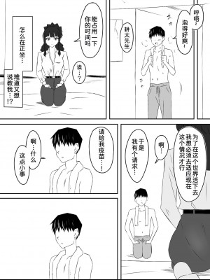 [サークル影武者 (影武者)] ゾンビハーレムライフ～抗体持ちの俺と爆乳ゾンビ～ 3 [中国翻訳]_0039