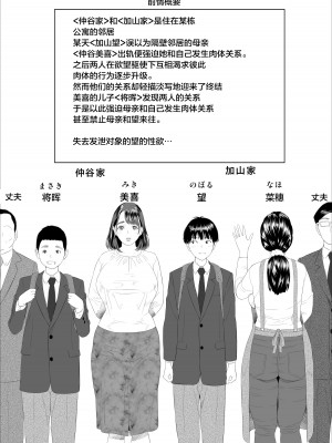 [灰同 (灰司)] 近女誘惑 僕がお母さんとこんなことになっちゃう話系列 序-5_002