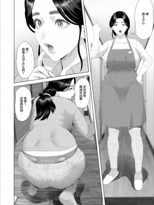 [灰同 (灰司)] 近女誘惑 僕がお母さんとこんなことになっちゃう話系列 序-5_004