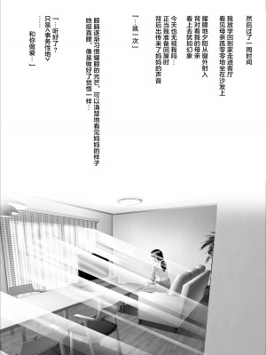 [灰同 (灰司)] 近女誘惑 僕がお母さんとこんなことになっちゃう話系列 序-5_014