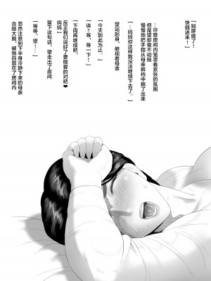 [灰同 (灰司)] 近女誘惑 僕がお母さんとこんなことになっちゃう話系列 序-5_020