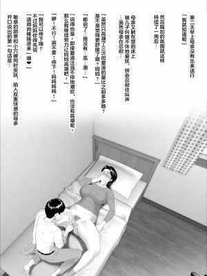 [灰同 (灰司)] 近女誘惑 僕がお母さんとこんなことになっちゃう話系列 序-5_022