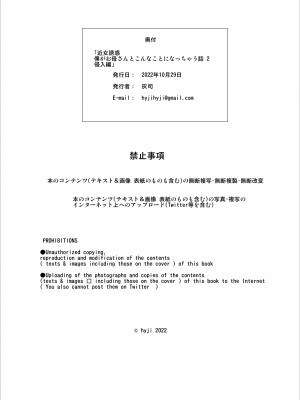 [灰同 (灰司)] 近女誘惑 僕がお母さんとこんなことになっちゃう話系列 序-5_136