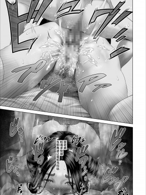 [灰同 (灰司)] 近女誘惑 僕がお母さんとこんなことになっちゃう話系列 序-5_241