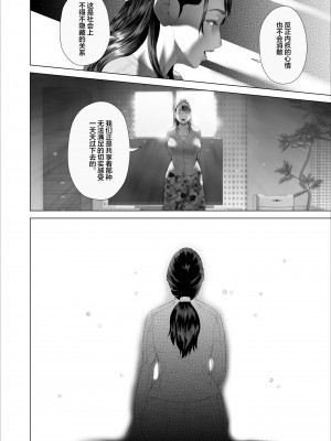 [灰同 (灰司)] 近女誘惑 僕がお母さんとこんなことになっちゃう話系列 序-5_252