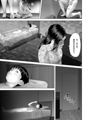 [灰同 (灰司)] 近女誘惑 僕がお母さんとこんなことになっちゃう話系列 序-5_230