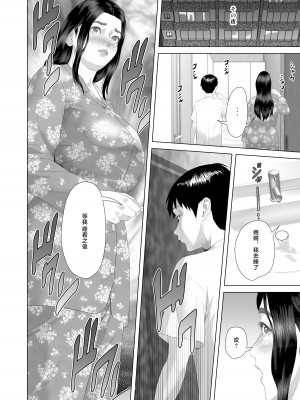 [灰同 (灰司)] 近女誘惑 僕がお母さんとこんなことになっちゃう話系列 序-5_188