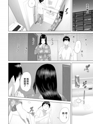[灰同 (灰司)] 近女誘惑 僕がお母さんとこんなことになっちゃう話系列 序-5_159