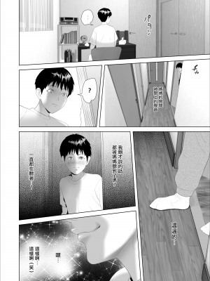 [灰同 (灰司)] 近女誘惑 僕がお母さんとこんなことになっちゃう話系列 序-5_153